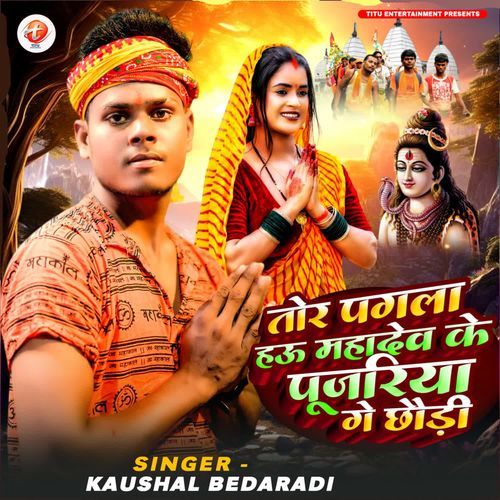Tor Pagla Hau Mahadev Ke Pujariya Ge Chaudi