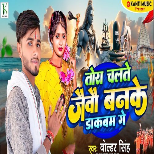 Tora Chalte Jaibau Banke Dakbam Ge