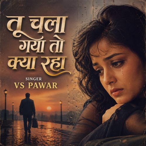 Tu Chala Gaya To Kya Raha