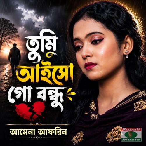 Tumi Aiso Go Bondhu