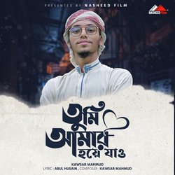 Tumi Amar Hoye Jaw-CgtaVS1DWgo