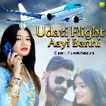 Udati Flight Aayi Banni (Rajasthani)