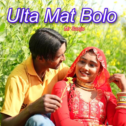 Ulta Mat Bolo