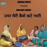 Umar Meri Kese Kate Bhari