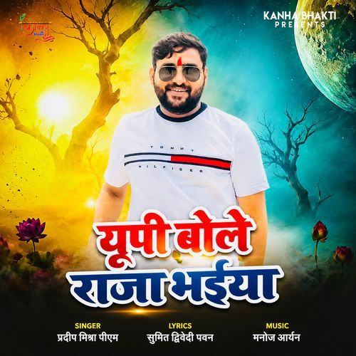 Up Bole Raja Bhaiya
