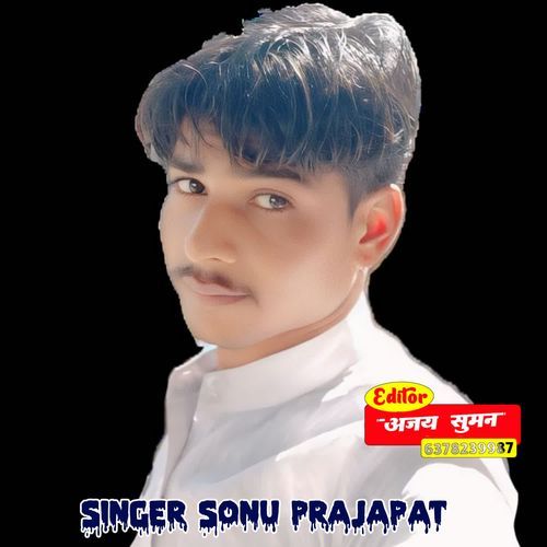 Vari Chhori Gaava Ki Top Chhora Jak Kota Ki