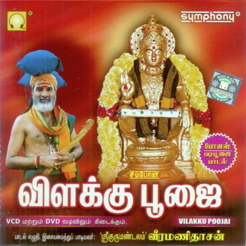 karuppasamy song