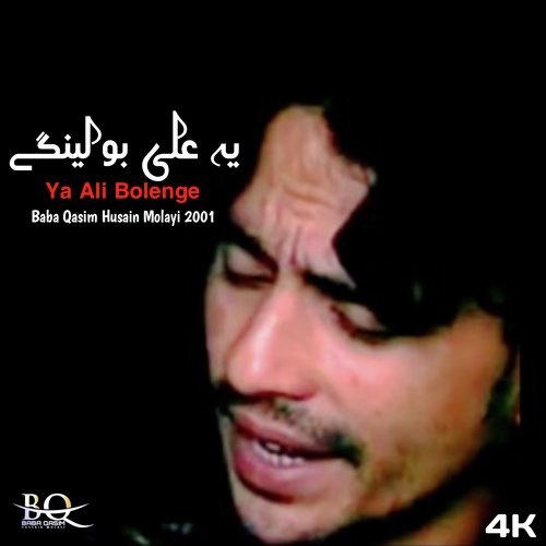 Ya Ali Bolenge
