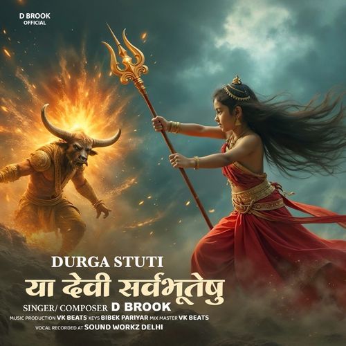 Ya Devi Sarv Bhuteshu (Durga Stuti)