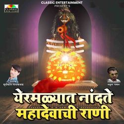 Yermalyat Nandate Mahadevachi Rani-Qj4fQxgEAGY