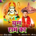 Yug Ram Ka