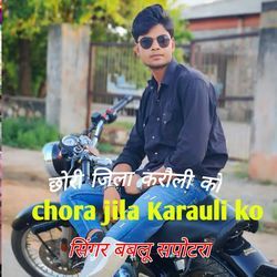 chora Jila karauli ko-JhsyZzZ-f2A