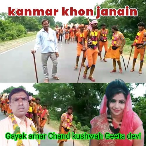 kanmar khon janain