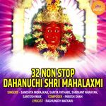 Aadishakti Shri Mahalaxmi