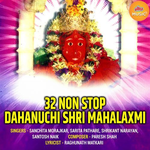 32 Non Stop Dahanuchi Shri Mahalaxmi