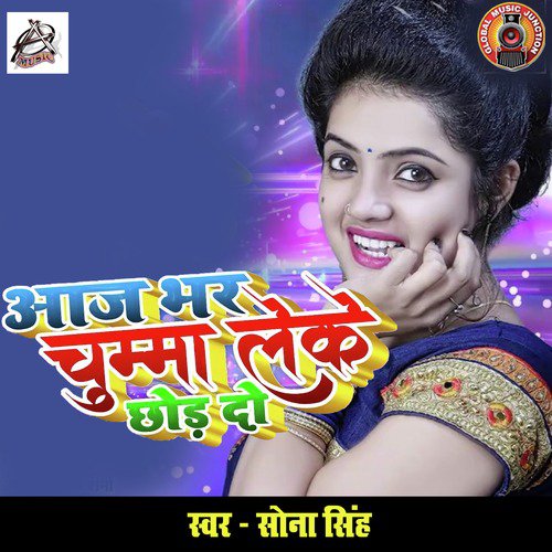 Aaj Bhar Chumma Leke Chhod Do - Single