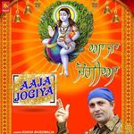 Aaja Jogiya