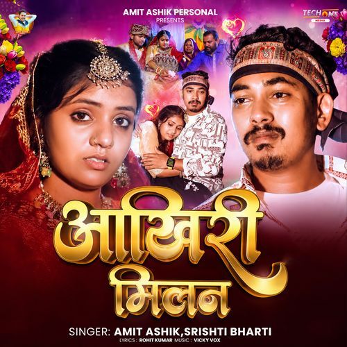 Aakhiri Milan
