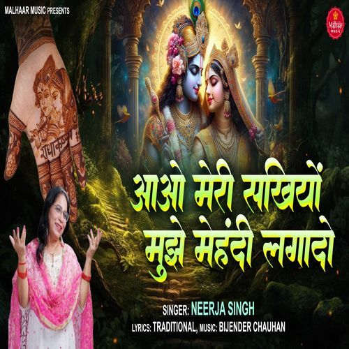 Aao Meri Sakhiyon Mujhe Mehendi Laga Do