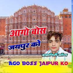 Ago Boss Jaipur ko-PzcqUAcAckY