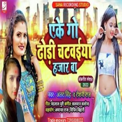 Ake Go Dhori Chatwaitya Hjar Ba