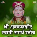 Akkalkot Swami Samarth Stotra