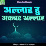 Allah Hu Akbar Allah