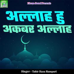 Allah Hu Akbar Allah