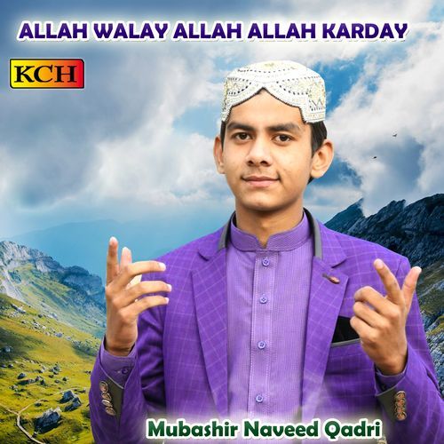 Allah Walay Allah Allah Karday_poster_image