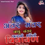 Antar Mantar Jadu Jantar Kargi Bholi Biyayn