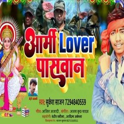 Army Lover Paswan - Bhakti (Bhojpuri)