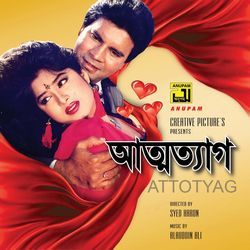 E Jibon Tomake Dilam, Pt. 6 (Attotyag)
