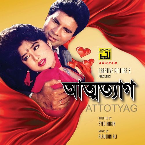 E Jibon Tomake Dilam, Pt. 1 (Attotyag)