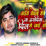 Ayise Rowala Se Na Daradiya Dil Se Jayi Ho