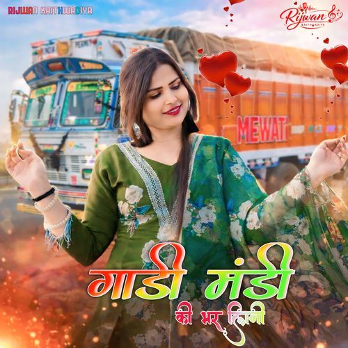 गाडी मंडी की भर लिनी
