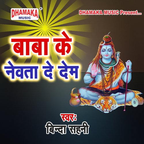 Baba Ke Newata De Dem