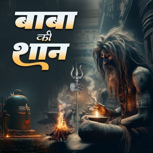 Baba Ki Shan