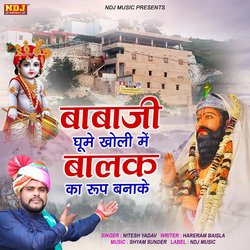 Babaji Ghume Kholi Me Balak Ka Roop Banake-OV0JeSJcGnU