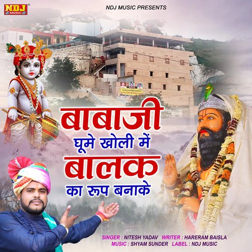 Babaji Ghume Kholi Me Balak Ka Roop Banake - Single