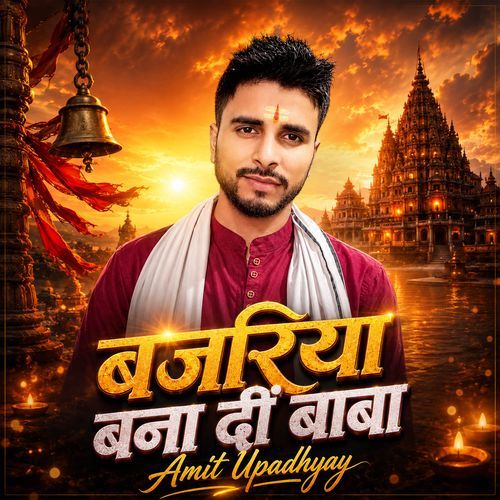 Bajariya Bana Din Baba