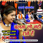 Moye Dadda Se Kaane Hai Balma Lo Nai Raane Hai