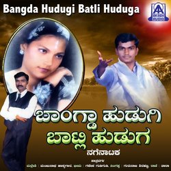 Bangda Hudugi Batli Huduga-OCBac0ZZXWQ