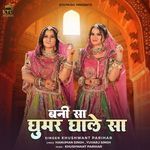 Bani Sa Ghoomar Ghale Sa