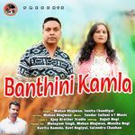 Banthini Kamla