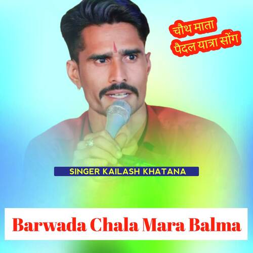 Barwada Chala Mara Balma