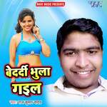 Bedrdi Bhula Gail