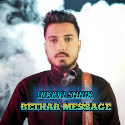 Bethar Massage By Gogon Sakib