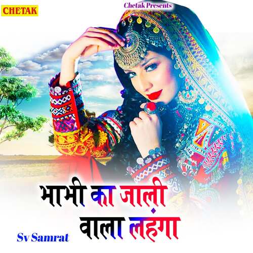 Bhabhi Ka Jaali Wala Lahanga