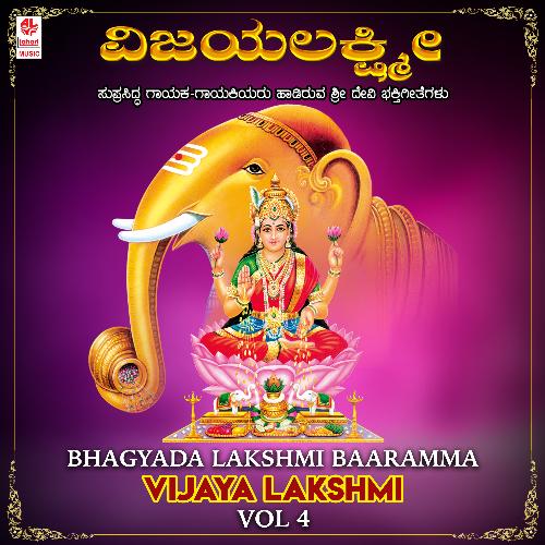 Bhagyada Lakshmi Baaramma - Vijaya Lakshmi Vol-4