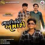 Bhaibandhi Amari (Parth Ahir)